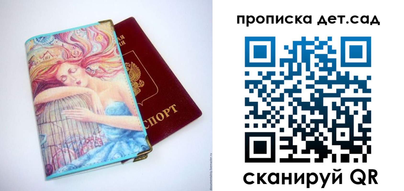 прописка в Абдулино