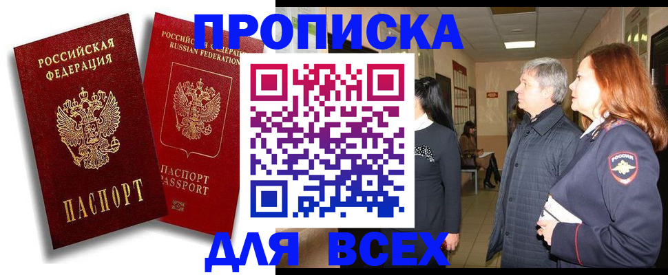 прописка от собственника в Абдулино