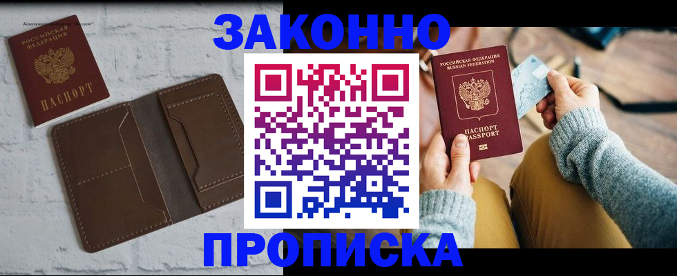временная регистрация гарантия в Абдулино